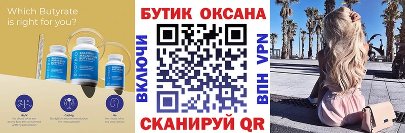 где можно купить наркотик  Можга  БУТИРАТ 1.4BDO 