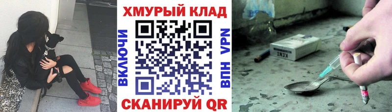 Героин хмурый Можга